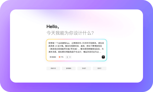 Prompt describing a fitness app interface and its visual direction