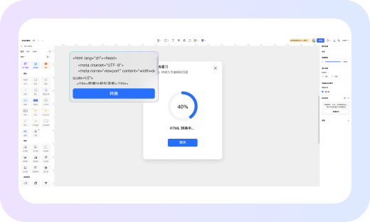 HTML code pasted into the Mockitt conversion dialog