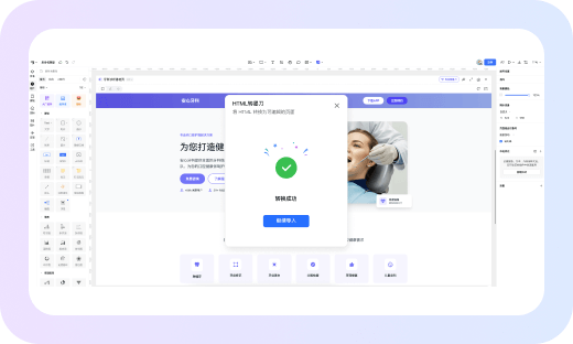 Converted HTML interface available for editing in Mockitt